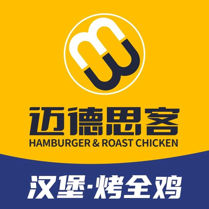 迈德思客汉堡官方（招商）
