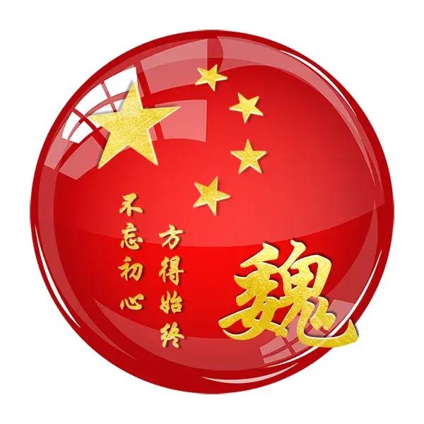 随遇而安