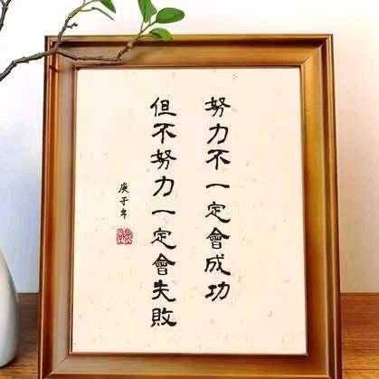 明天会更好