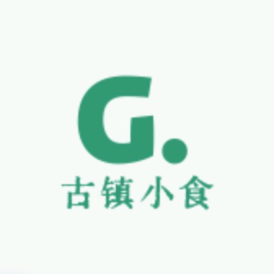 古镇小食