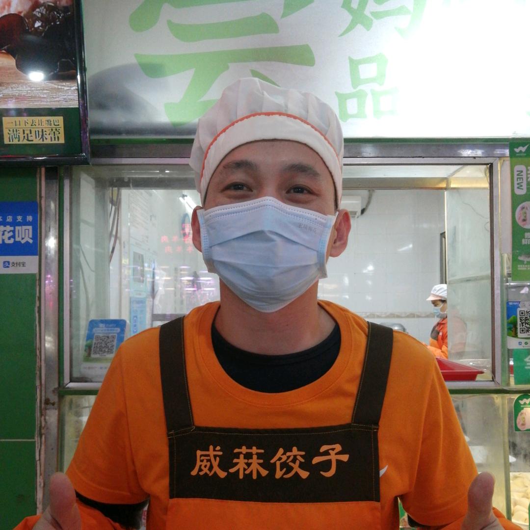 威菻云饺百业店-莫哥