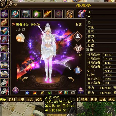 天龙八部老啊姨