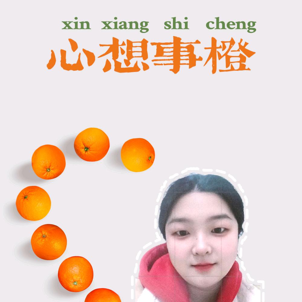 大河南的姚姚