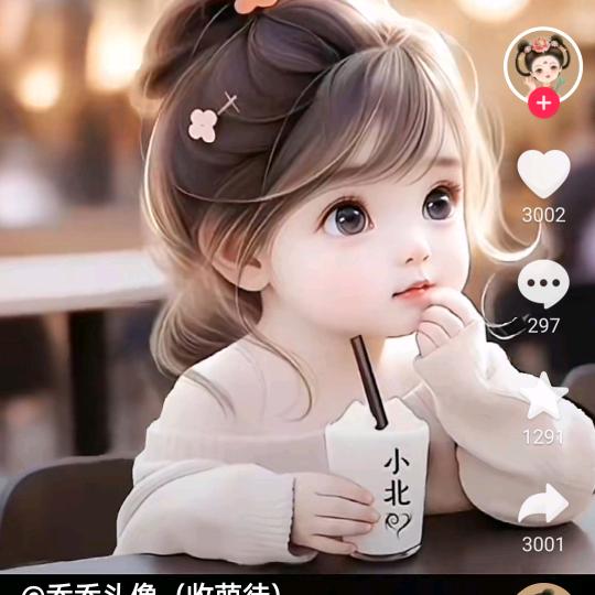 好运来