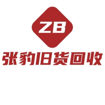 张豹旧货回收（全豫）