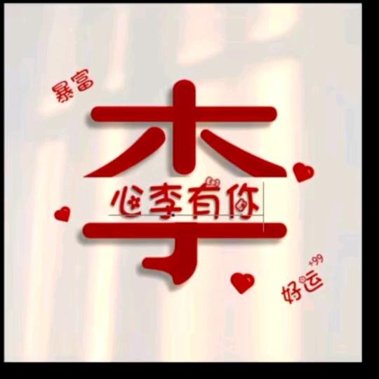 有你真好(^O^)