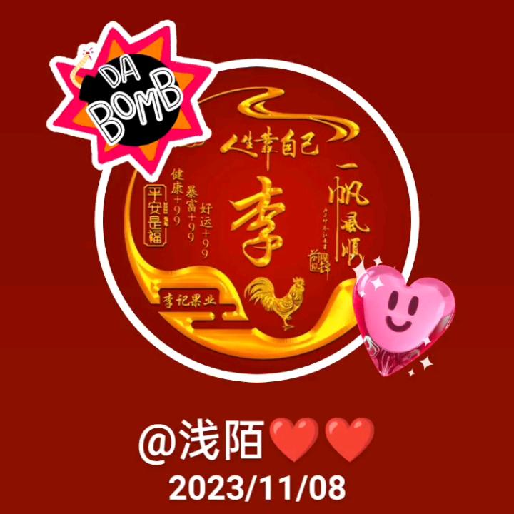 浅陌❤️❤️