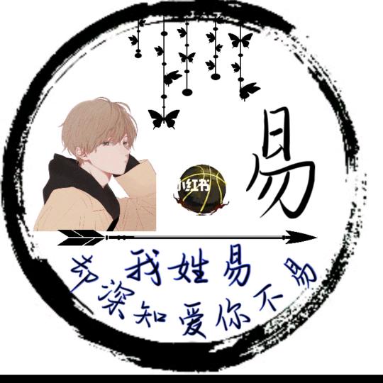 凪      卄