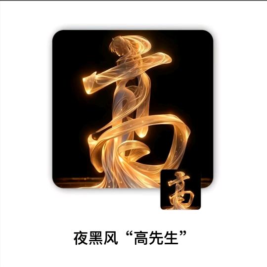 醉過多少茴