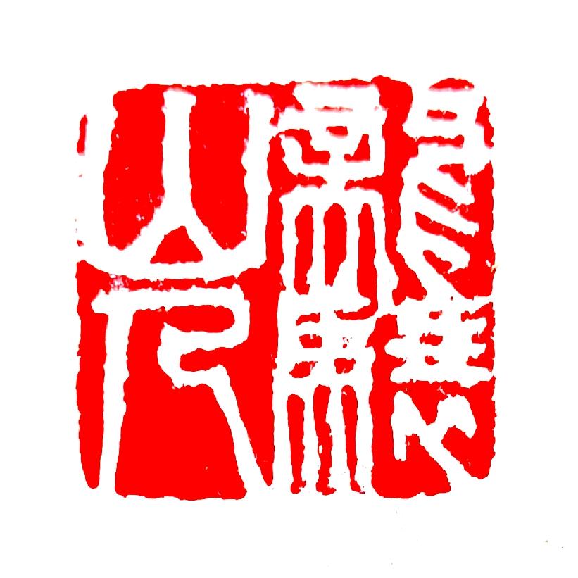 龍驤山馆