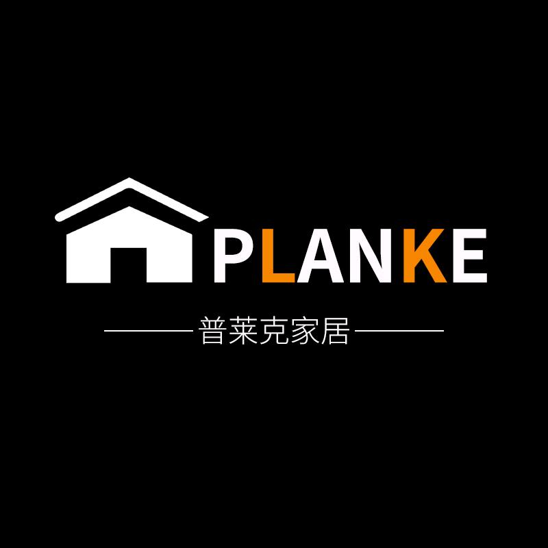 普莱克家居