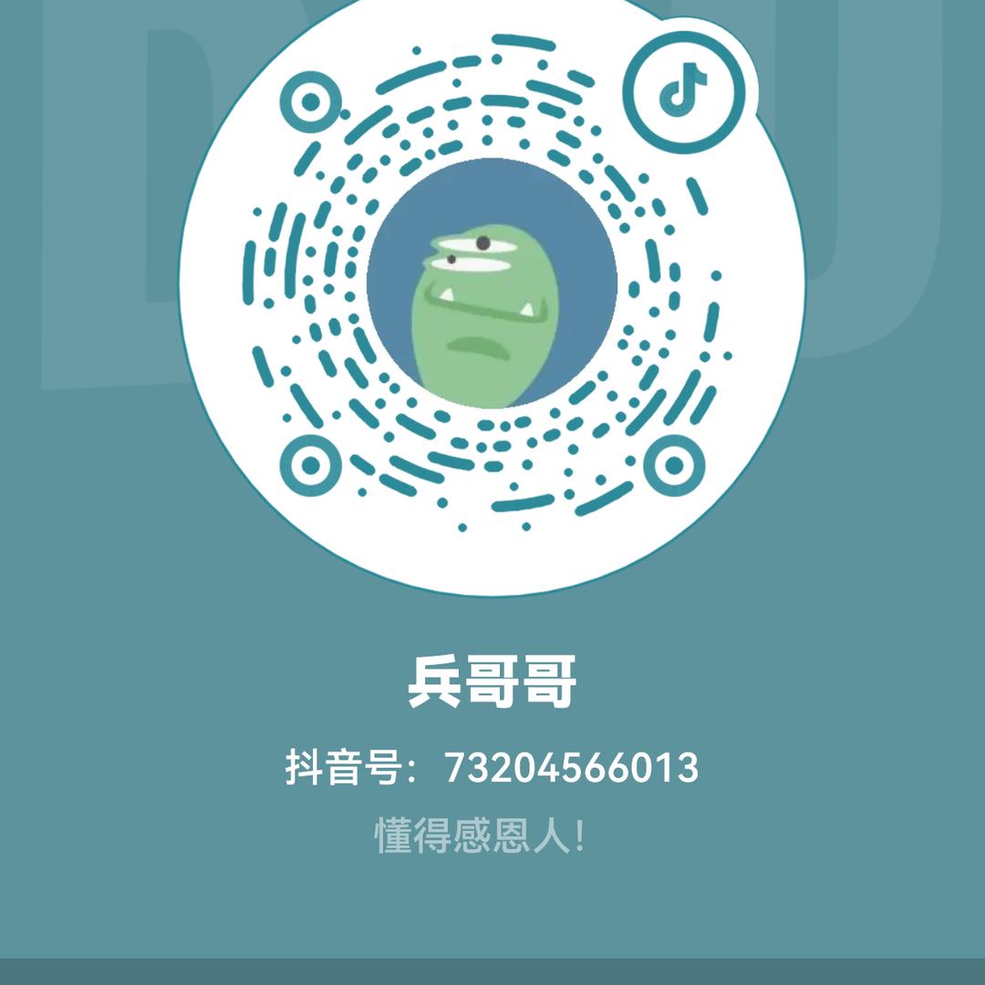 兵哥哥