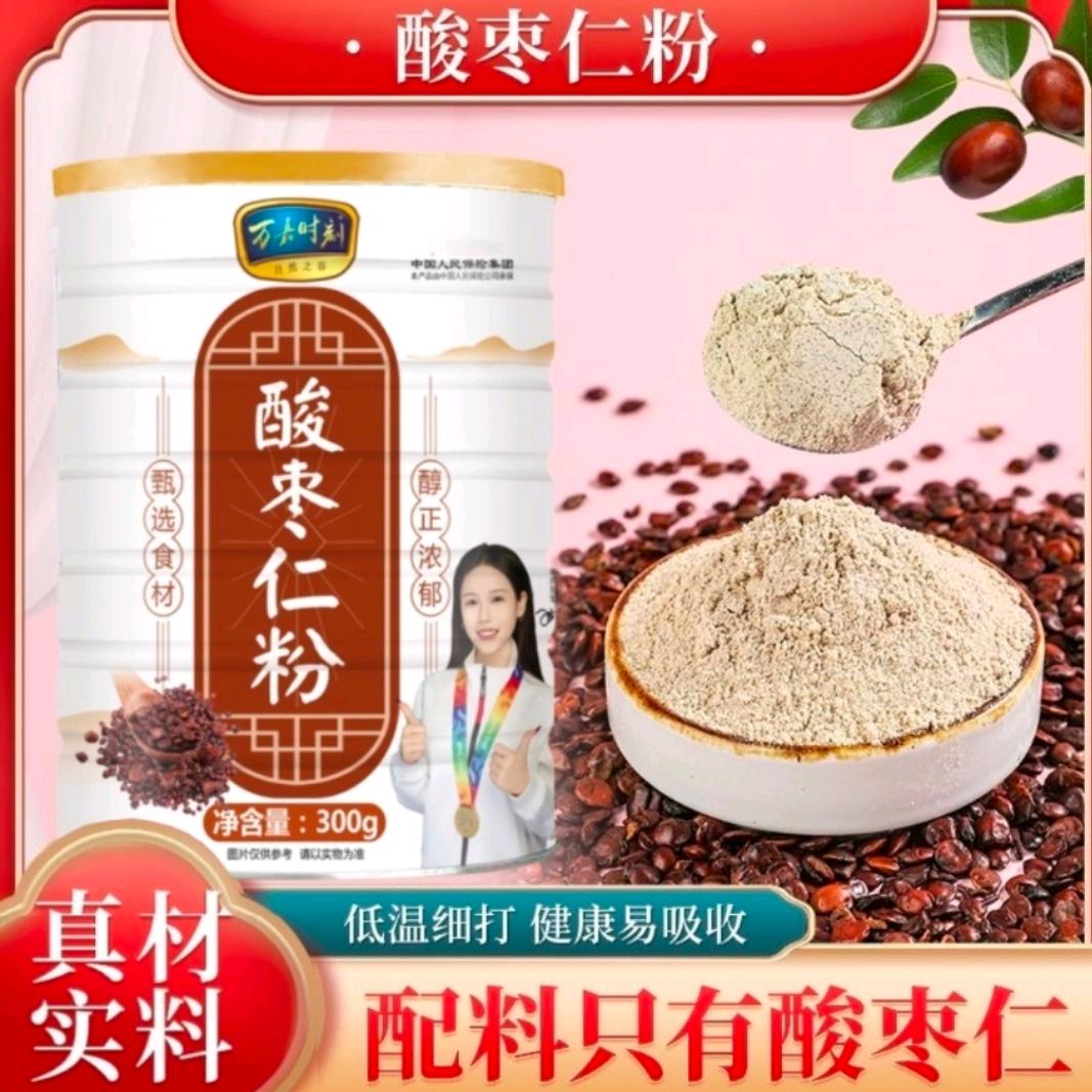 酸枣仁粉工厂店