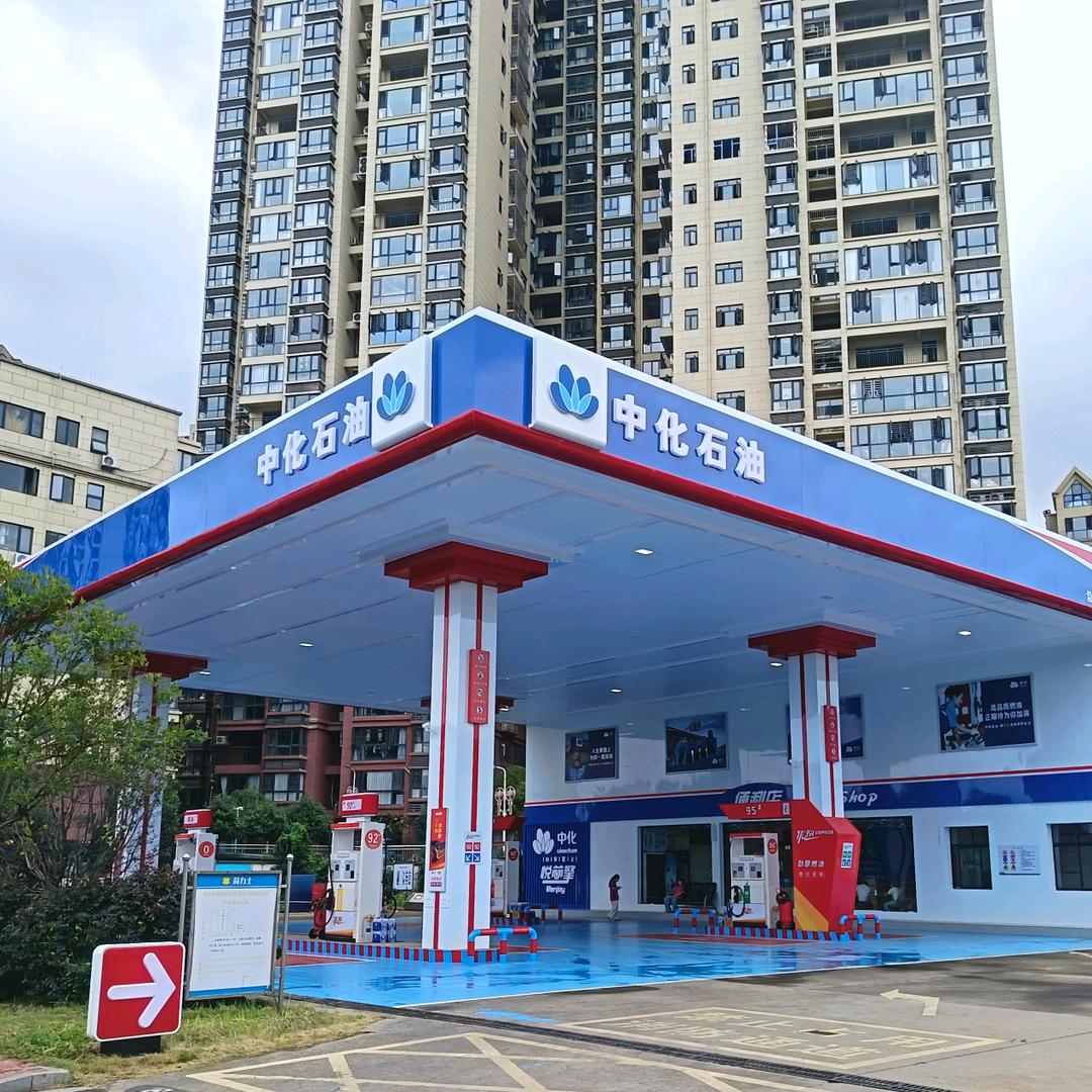 中化石油加油站(沿河路站)官方号