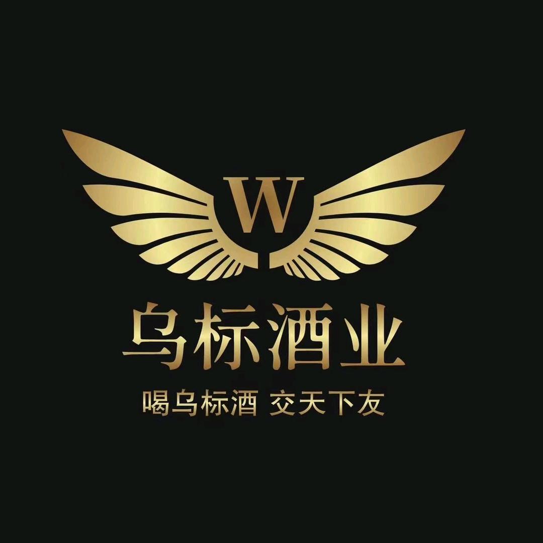 广州市乌标进出口贸易有限公司企业店