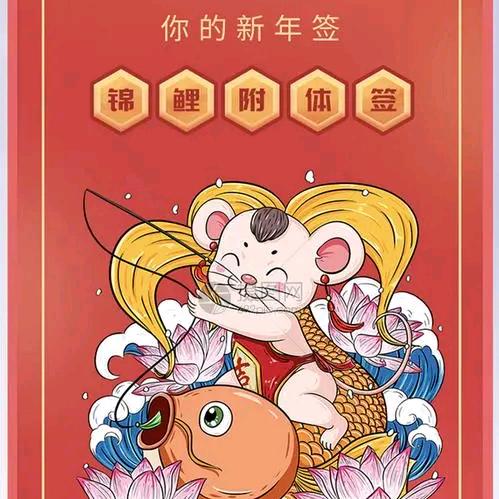 🍀锦鲤附体