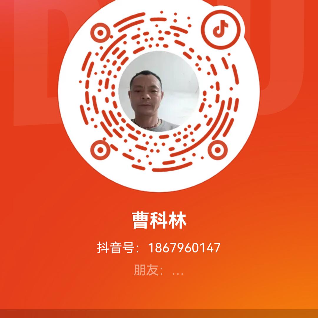 曹科林