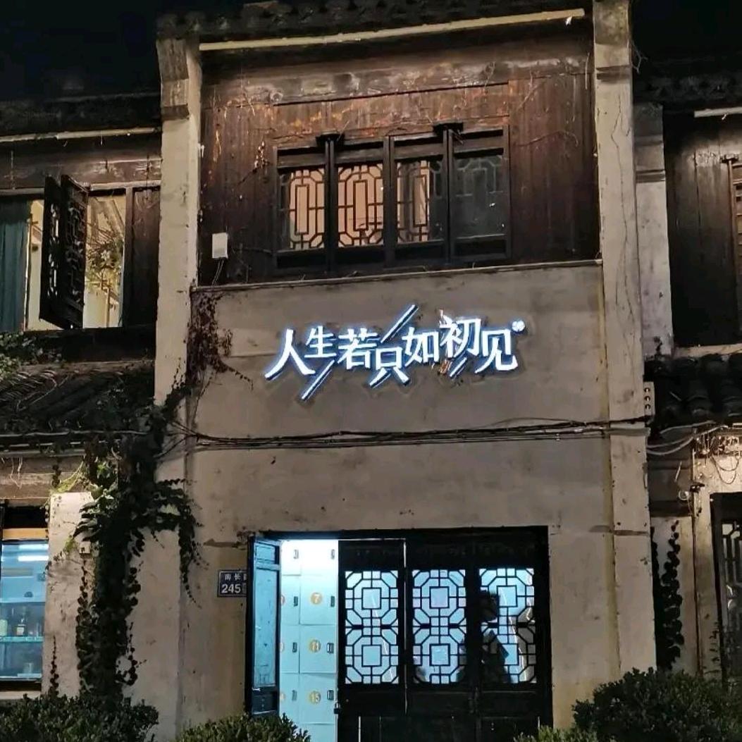 高启胖