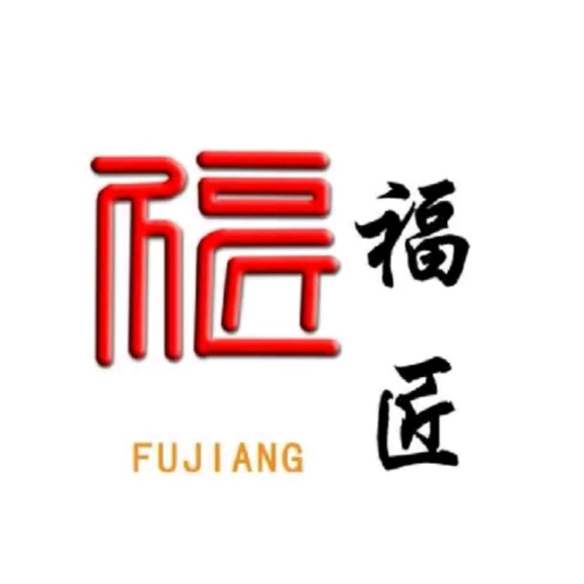 福匠铸铁锅工厂店
