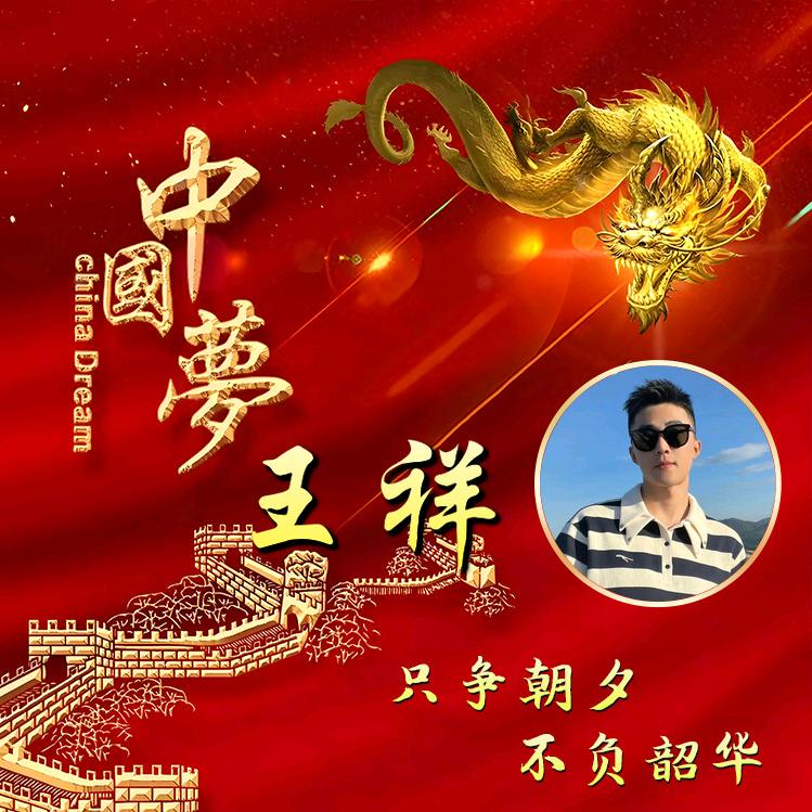 王五