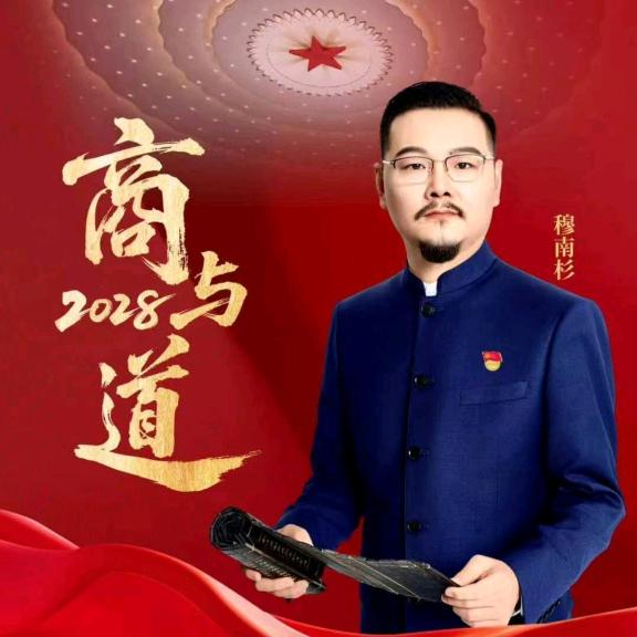 南杉先生