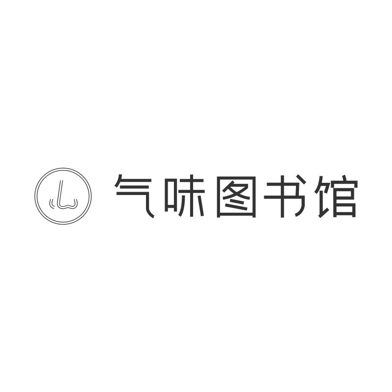 气味图书馆官方旗舰店