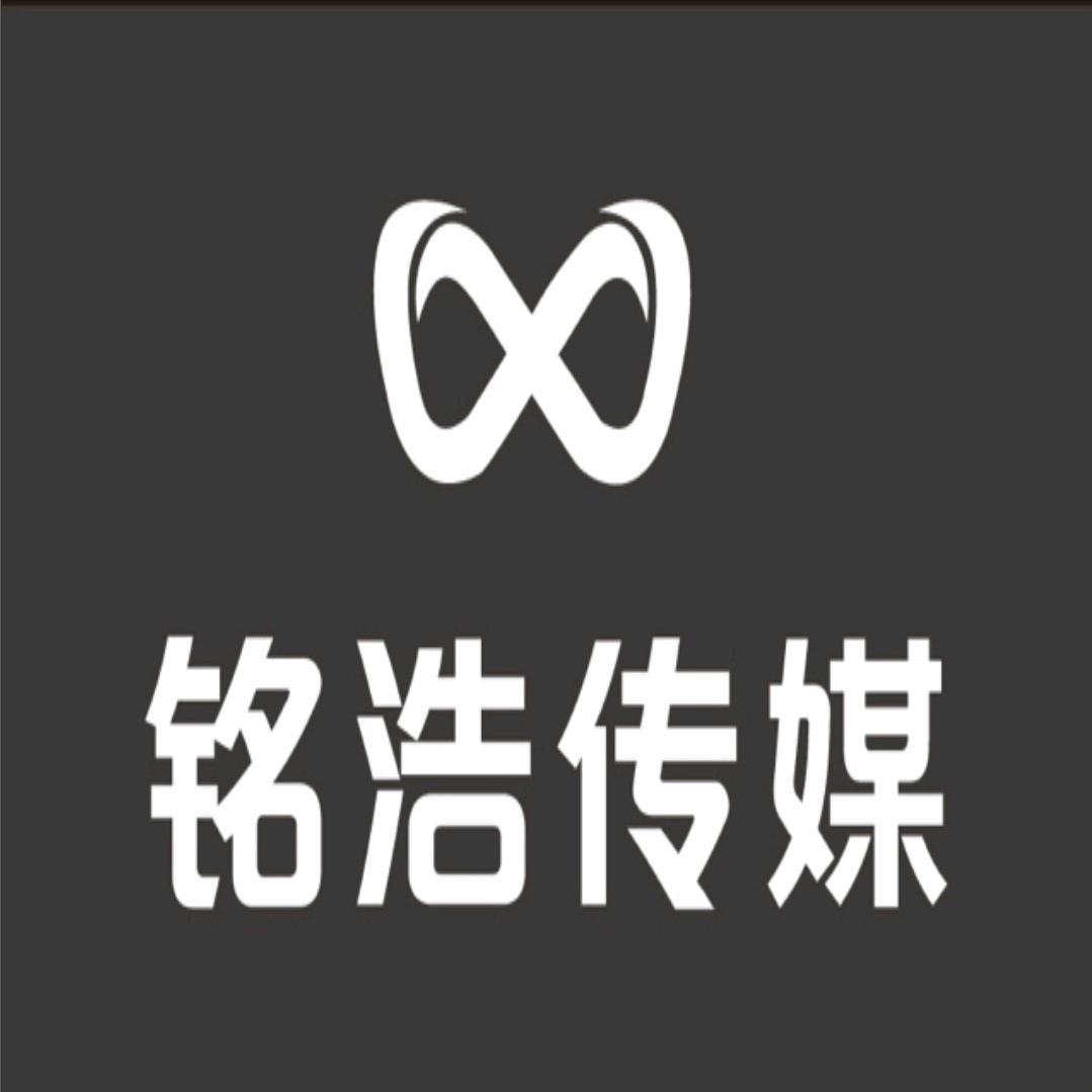 山西孝义铭浩传媒