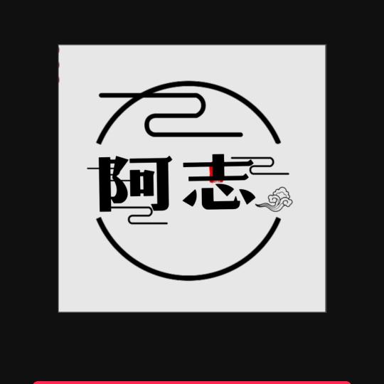 洛阳阿志电子