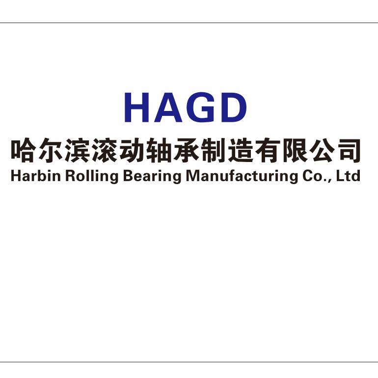 @哈尔滨滚动轴承制造有限公司