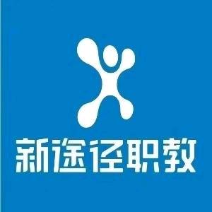 天津新途径
