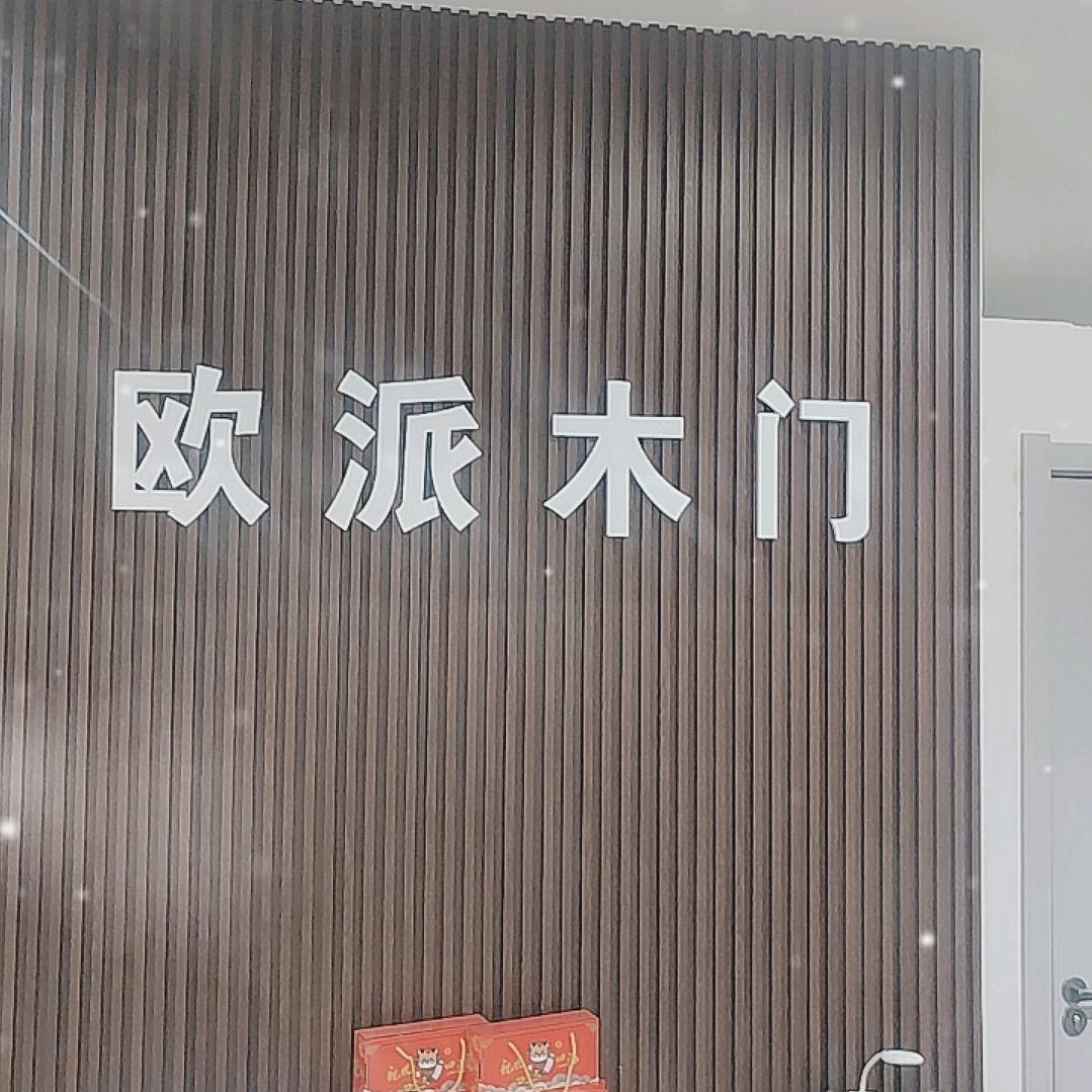 兰州欧派木门凡姐14:10