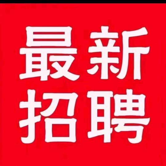 郑州招聘吧！