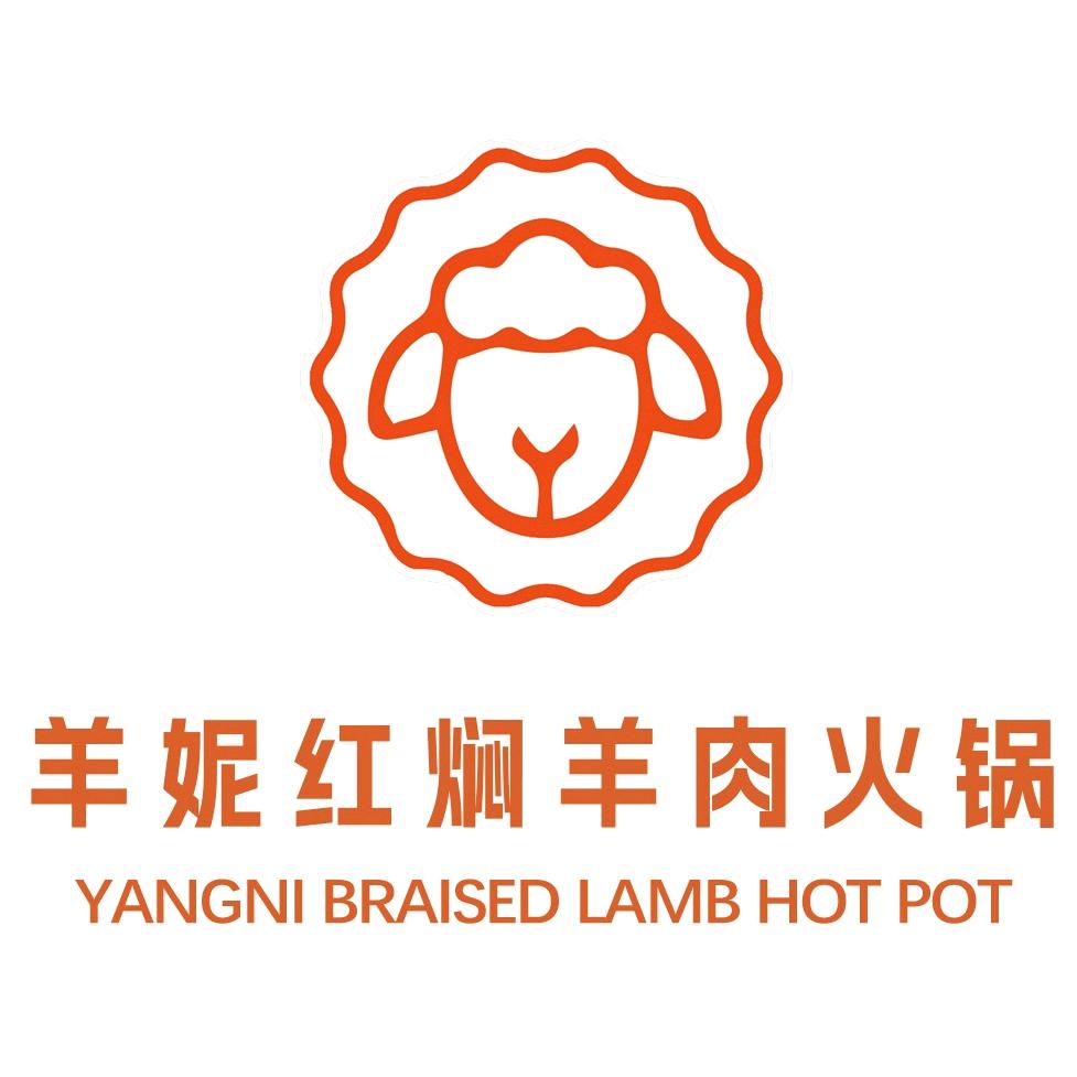 尚志羊妮红焖羊肉火锅