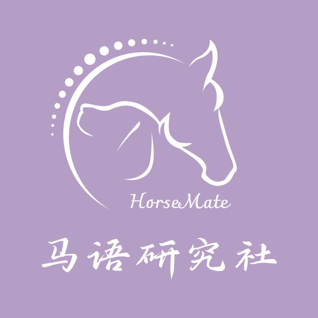 马语研究社
