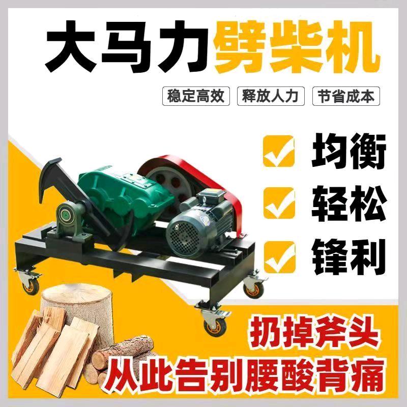 劈柴神器（源头厂家）888