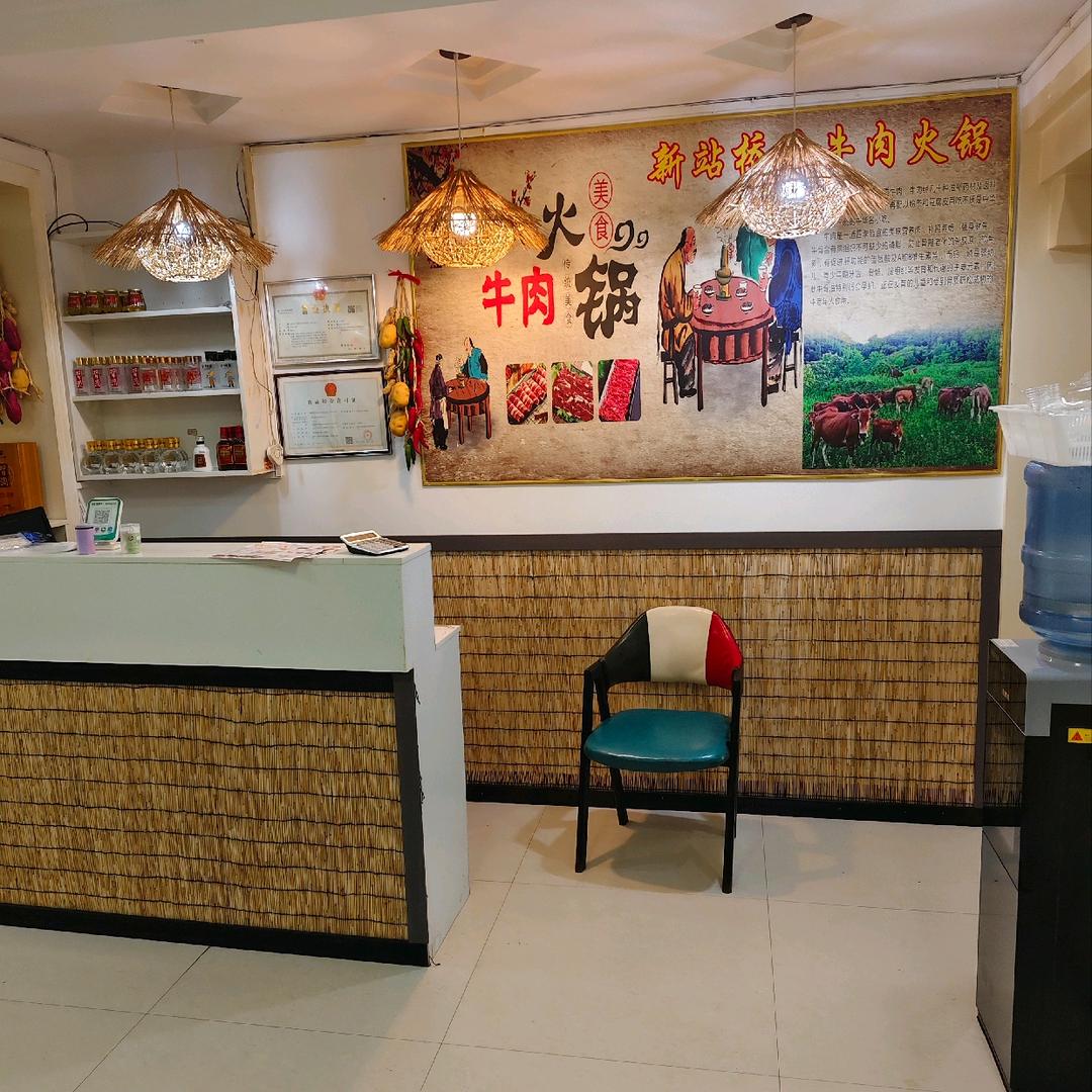 桐梓县新站桥头牛肉火锅太白元二十二栋太平