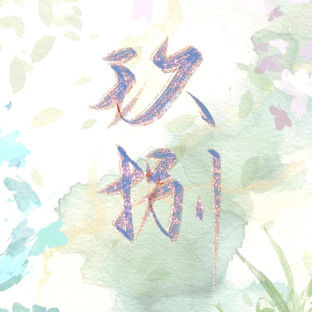 98带人
