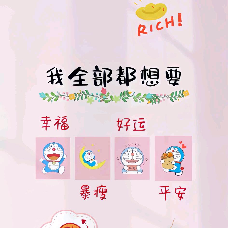 🌺এ᭄²⁰25໑多财多亿ღ᭄🌻