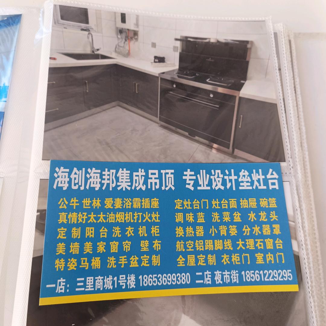 利津县海创整体厨卫专业垒灶台集成吊顶