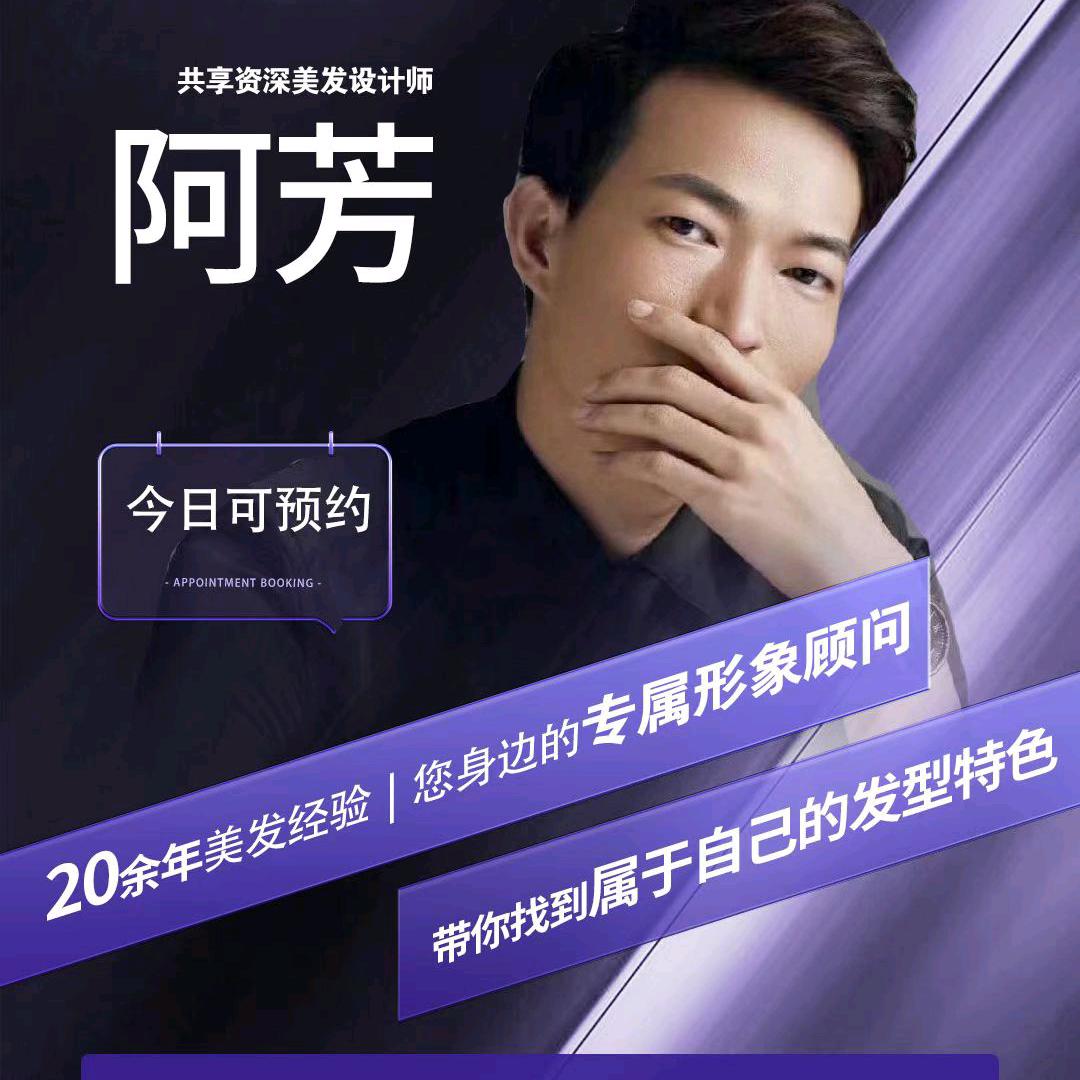 纤艺造型烫染店