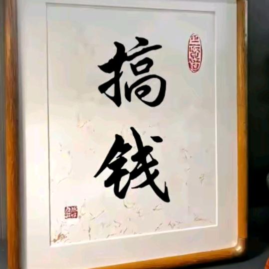 李东磊专业粘砖