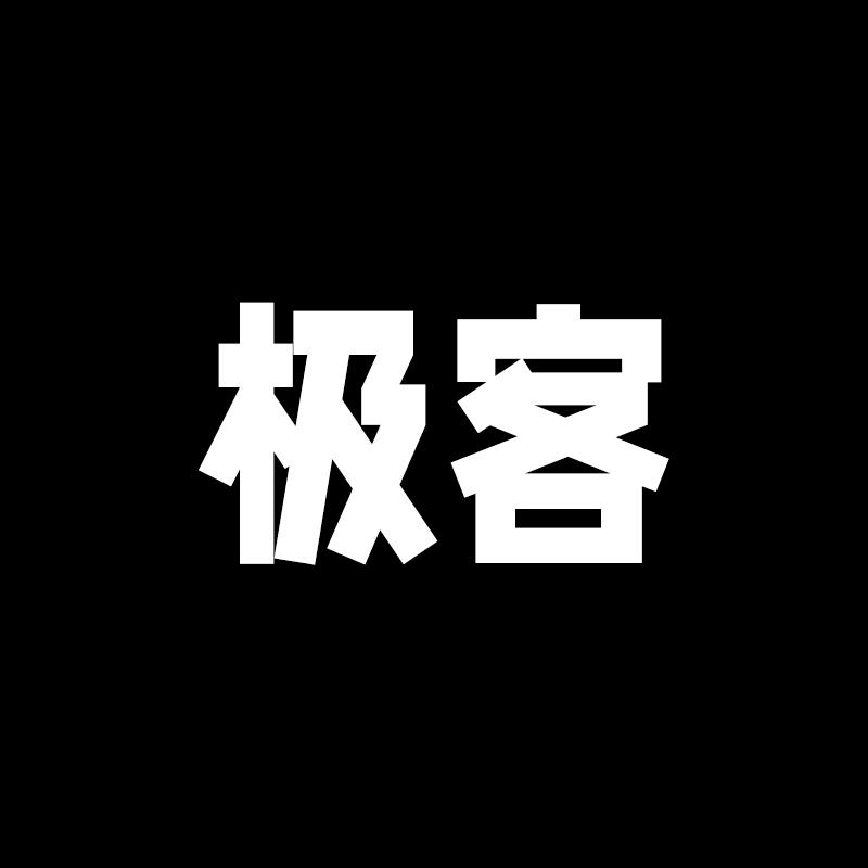 极客数码