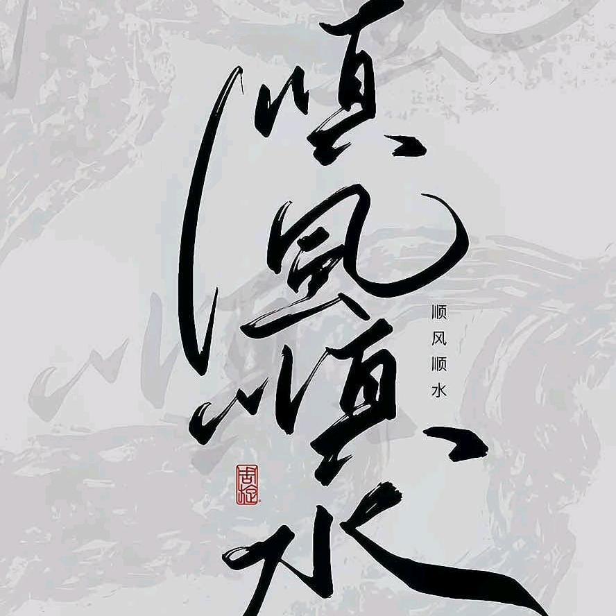 秋雨淋漓心已醉