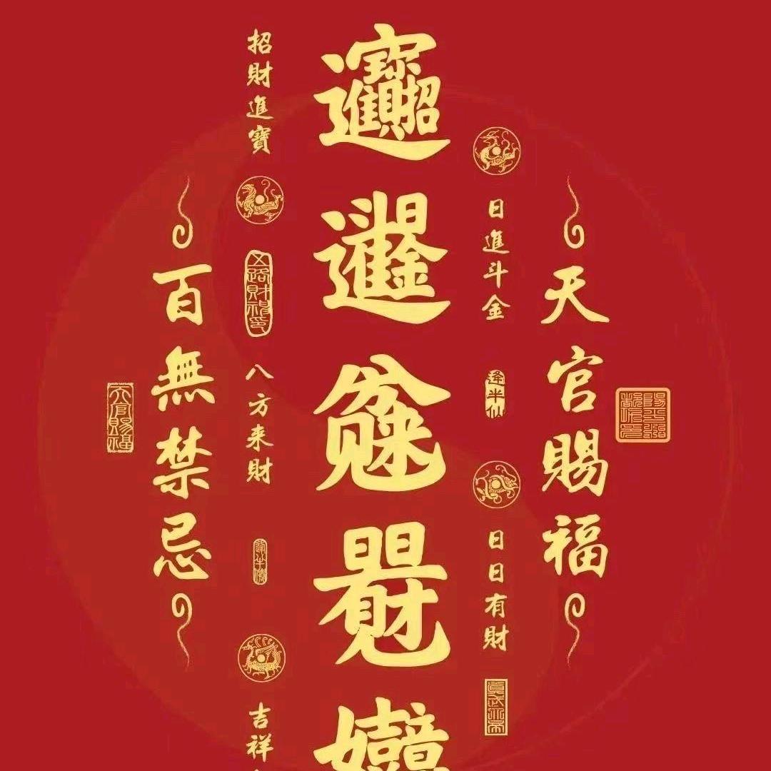 美儒