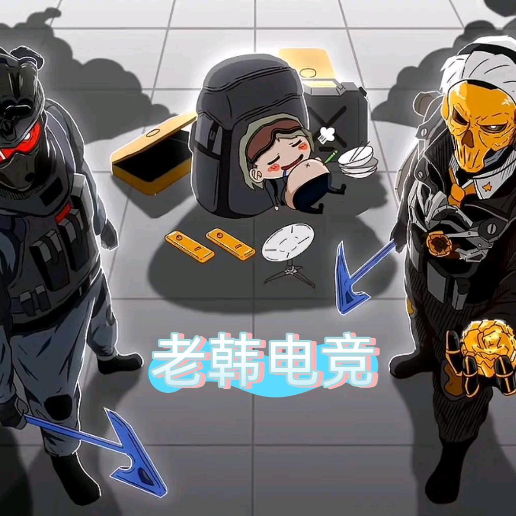 老韩电竞