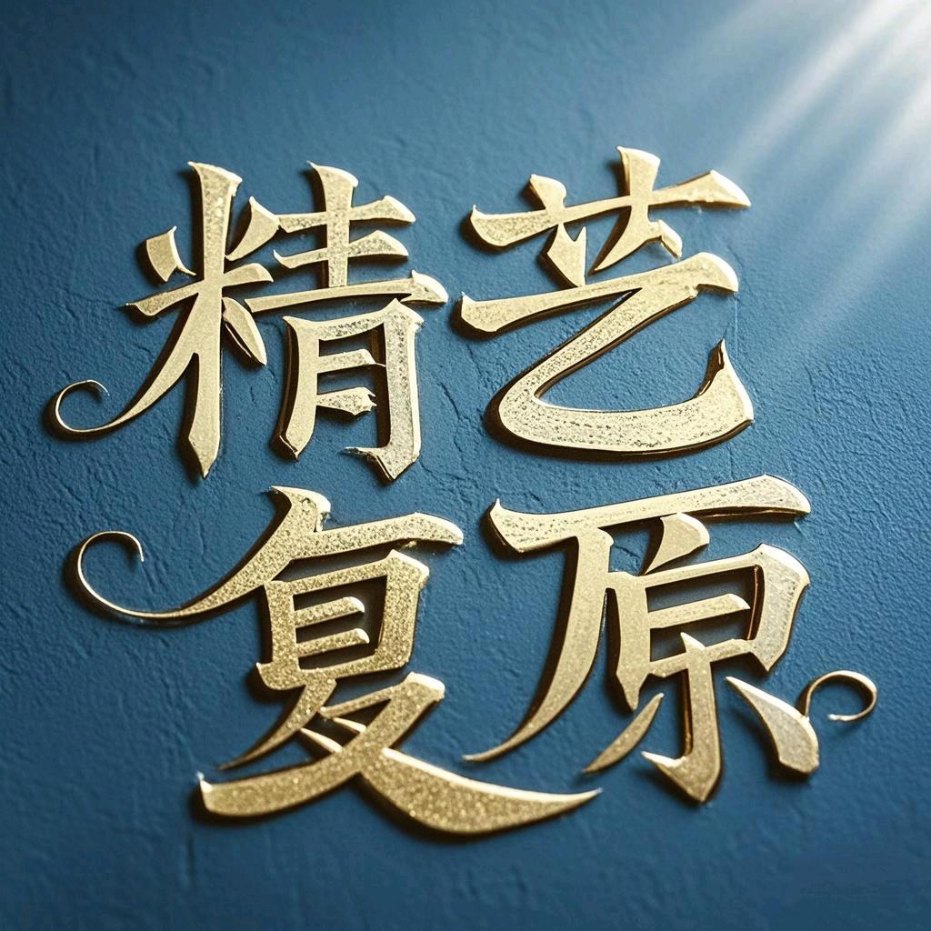 【巨野小马】事故车钣金#凹陷修复