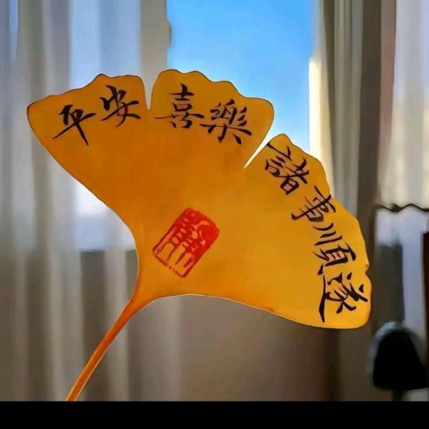 静修