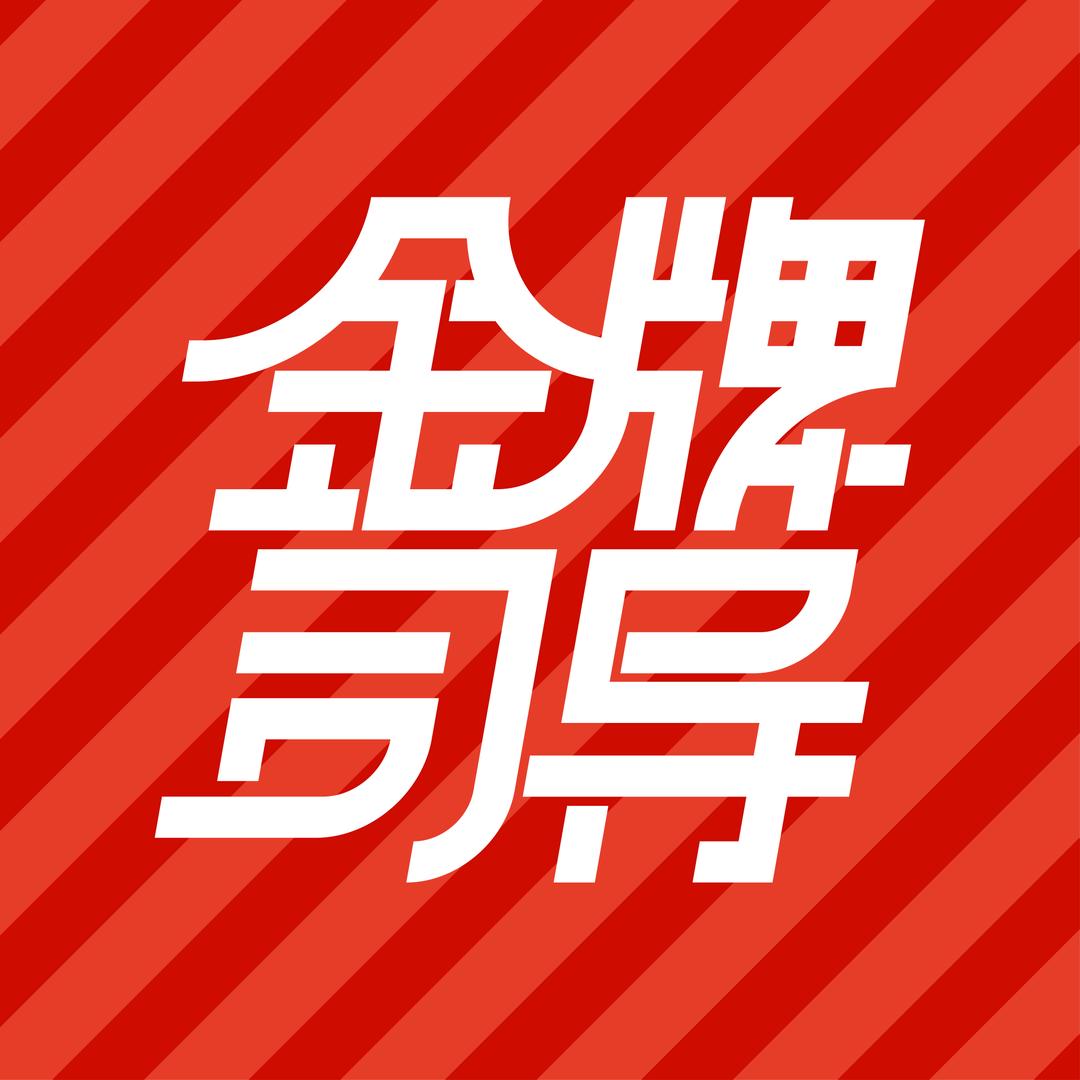 新疆美程丨金牌司导带你玩新疆