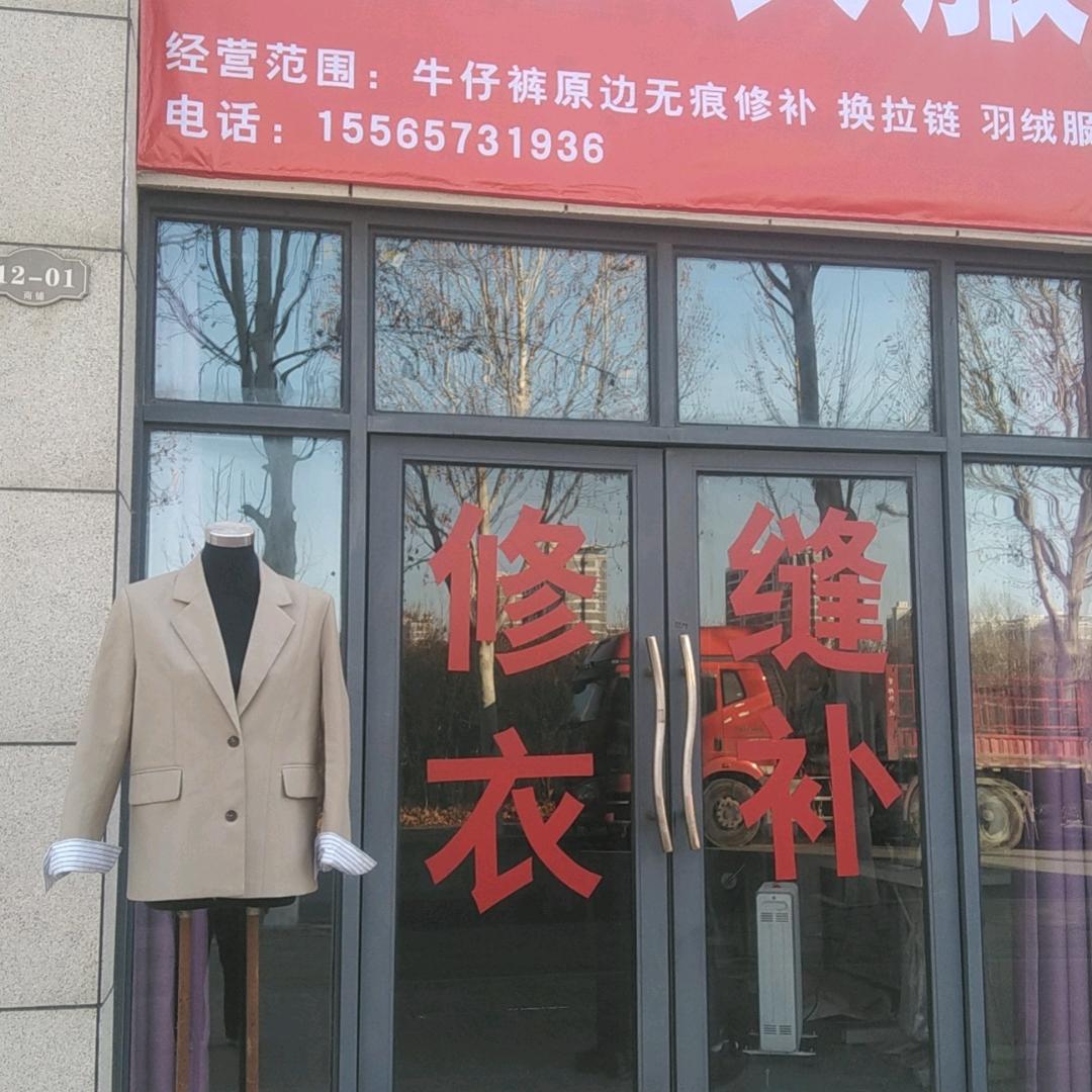 翻新订做羽绒服，羽绒被，蚕丝被，精修衣服
