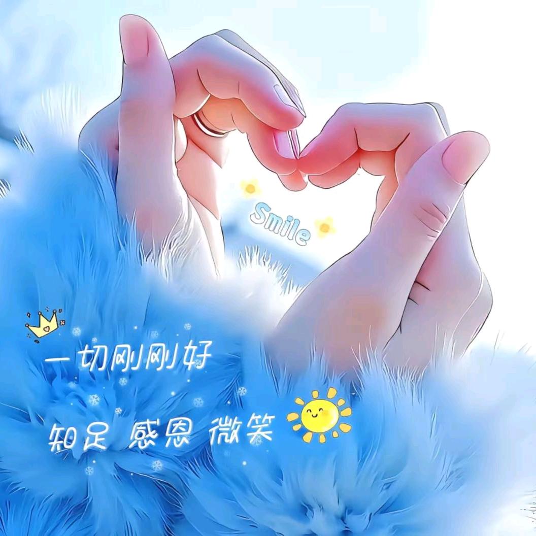 🪸🍂余生🌺好运